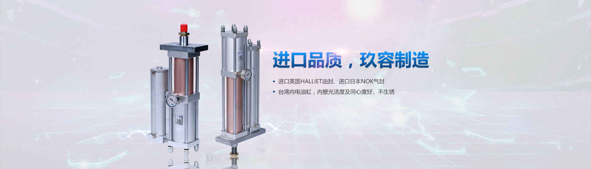 增壓缸進(jìn)口品質(zhì)，玖容廠(chǎng)家制造