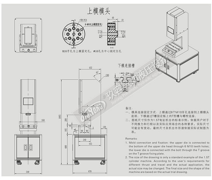 1.5噸伺服壓力機(jī)外觀尺寸 1.5噸伺服壓力機(jī)外觀尺寸